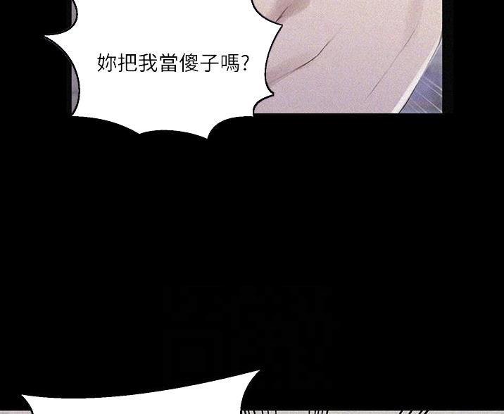 懵懂时光漫画漫画,第194话43图