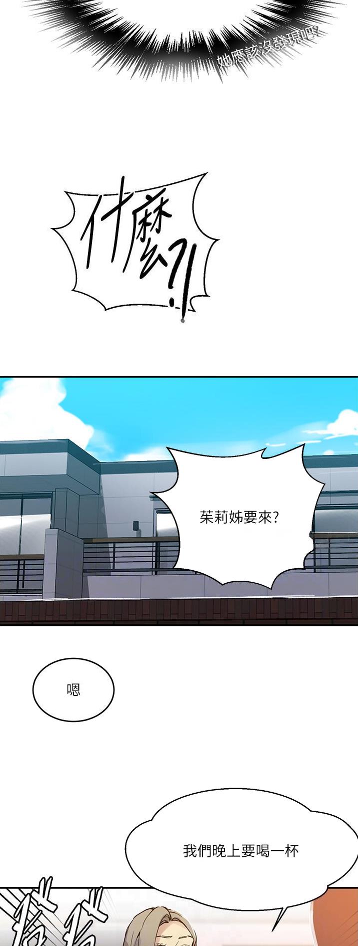 懵懂时光漫画全集免费未删减百年漫画漫画,第234话16图