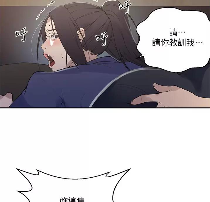 懵懂时光漫画176话漫画,第204话46图