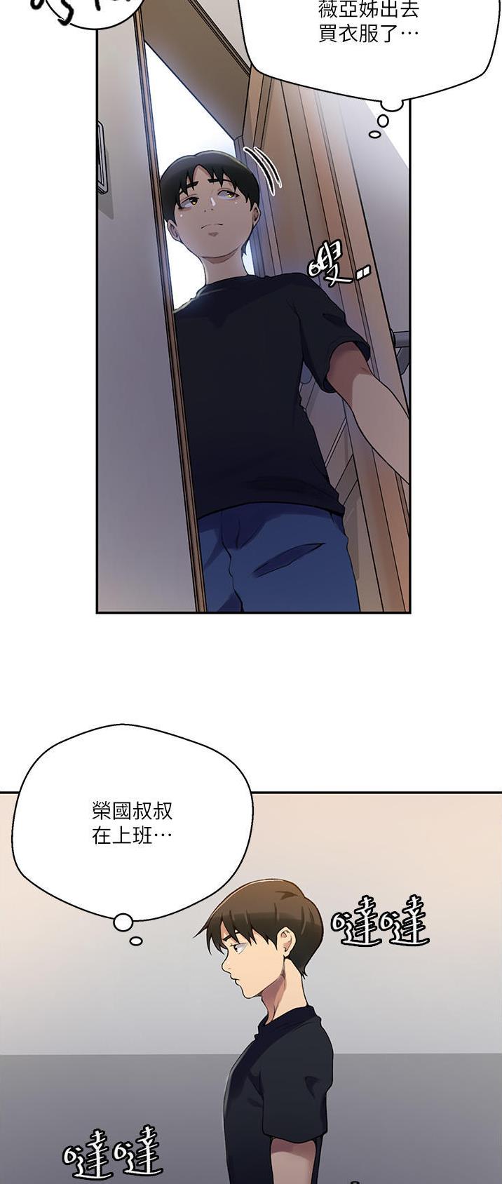 懵懂时光漫画176话漫画,第225话15图