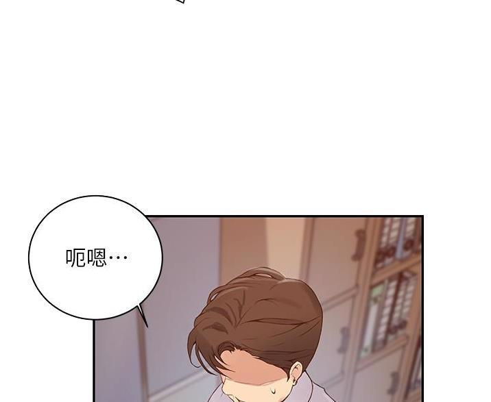 懵懂时光漫画176话漫画,第198话10图