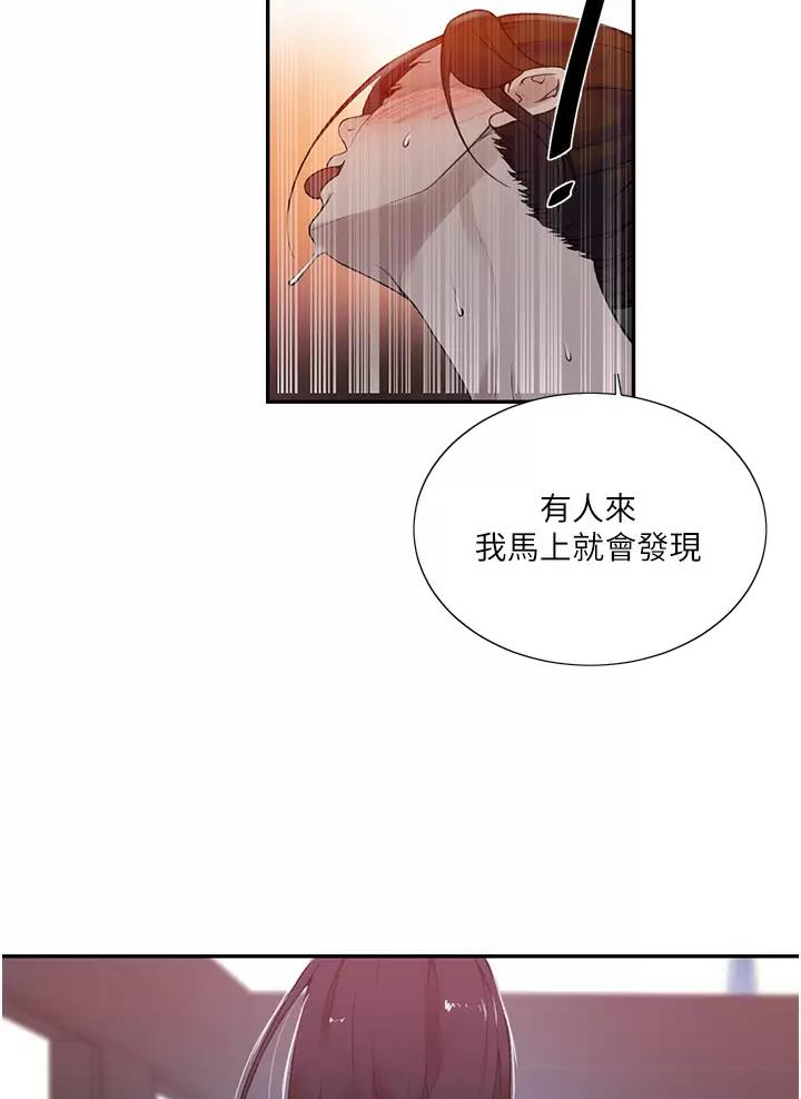 懵懂时光漫画68漫画,第214话1图