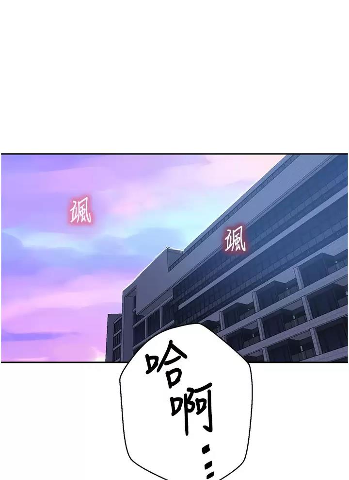 懵懂时光漫画68漫画,第213话15图