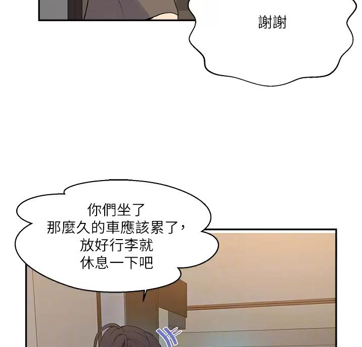 懵懂时光漫画176话漫画,第204话57图