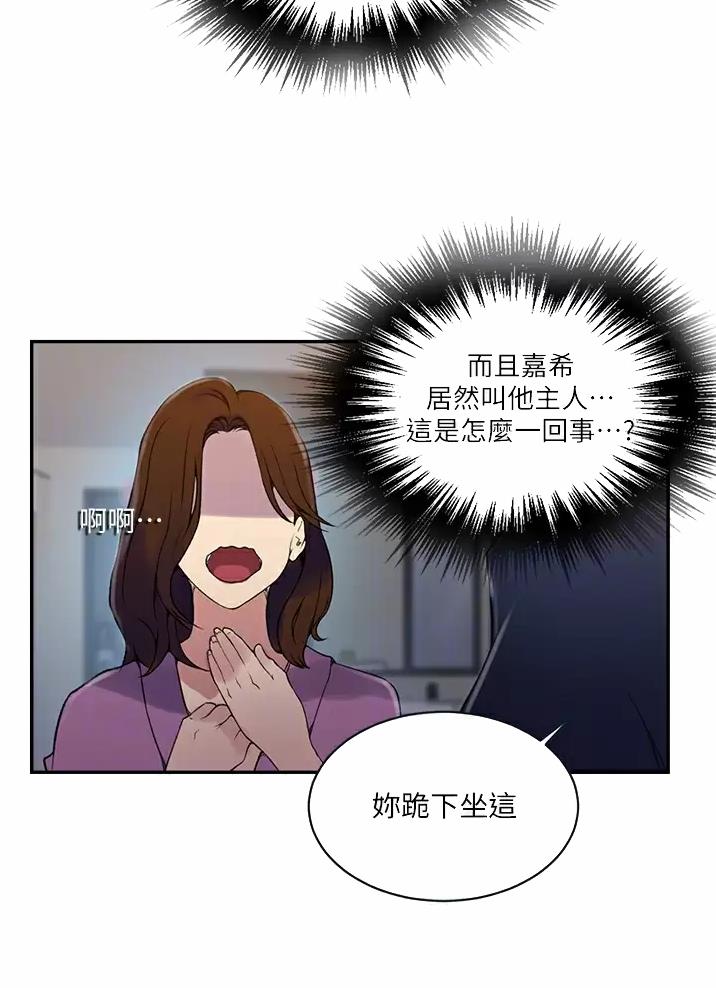 懵懂时光漫画全集免费漫画,第208话34图