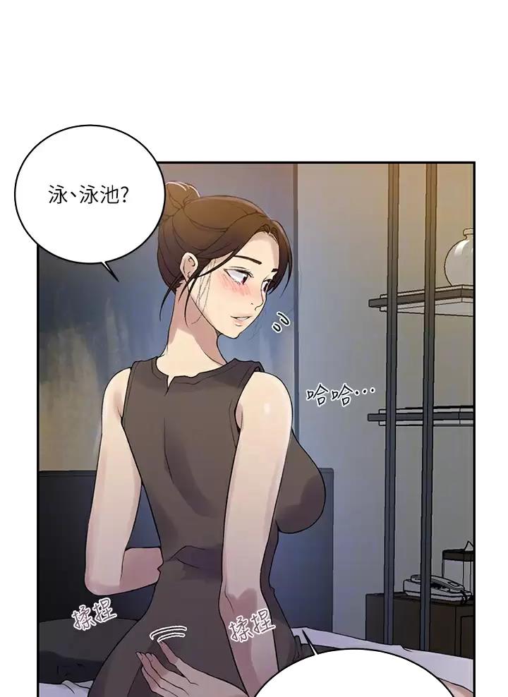 懵懂时光漫画68漫画,第214话43图