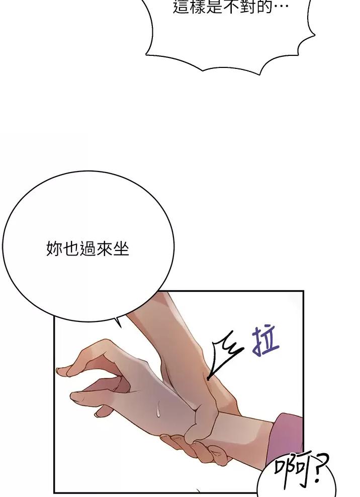 懵懂时光漫画全集免费漫画,第208话11图