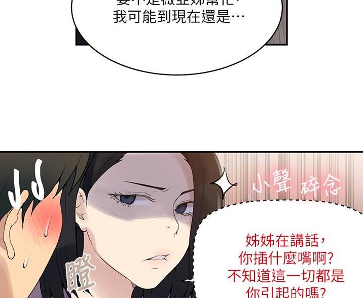 懵懂时光漫画漫画,第194话14图