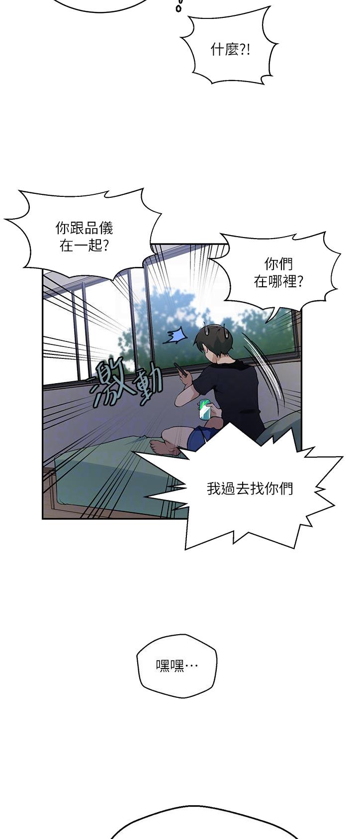 懵懂时光漫画68漫画,第224话16图