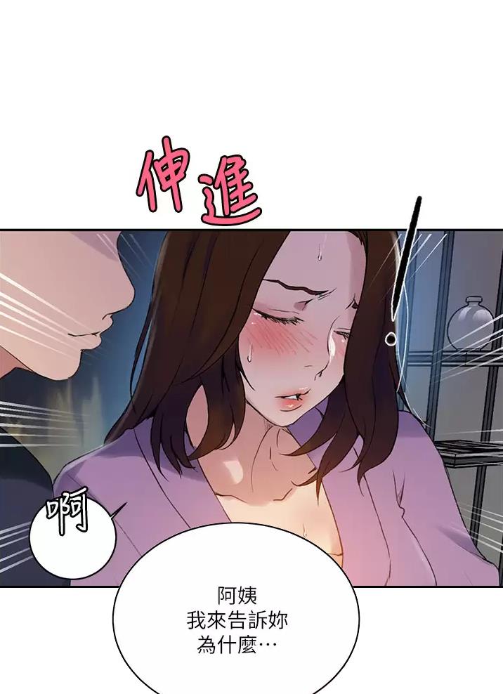 懵懂时光漫画全集免费漫画,第208话28图