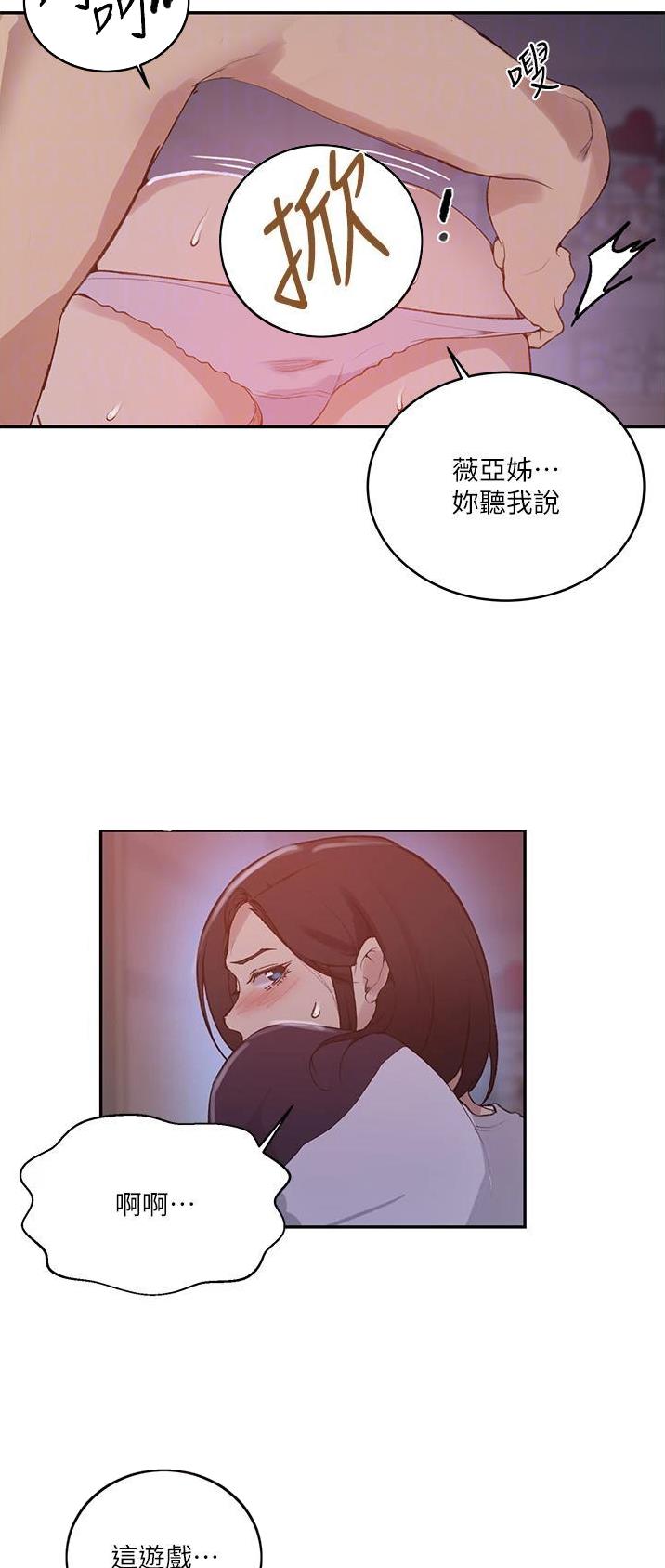 懵懂时光漫画176话漫画,第228话7图