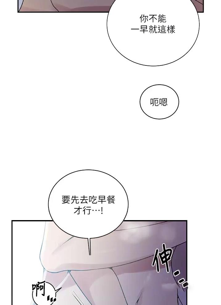 懵懂时光漫画全集免费未删减百年漫画漫画,第211话20图