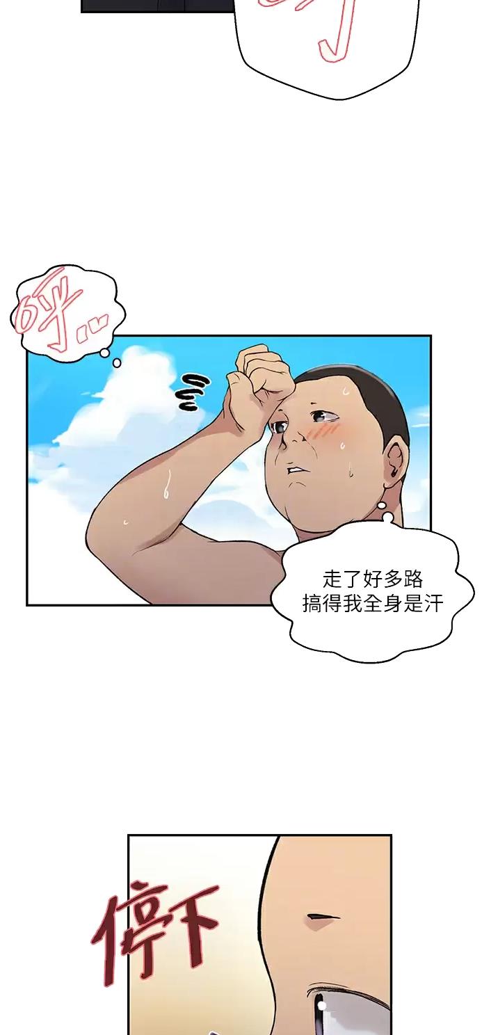 懵懂时光漫画全集免费漫画,第220话37图