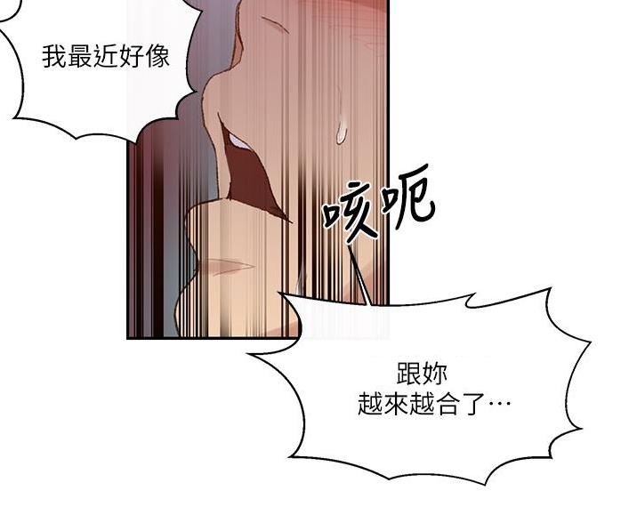 懵懂时光漫画全集免费未删减百年漫画漫画,第193话43图