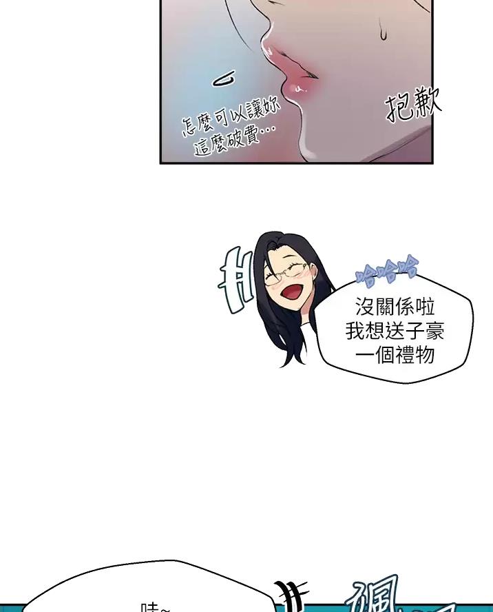 懵懂时光漫画全集免费漫画,第206话8图