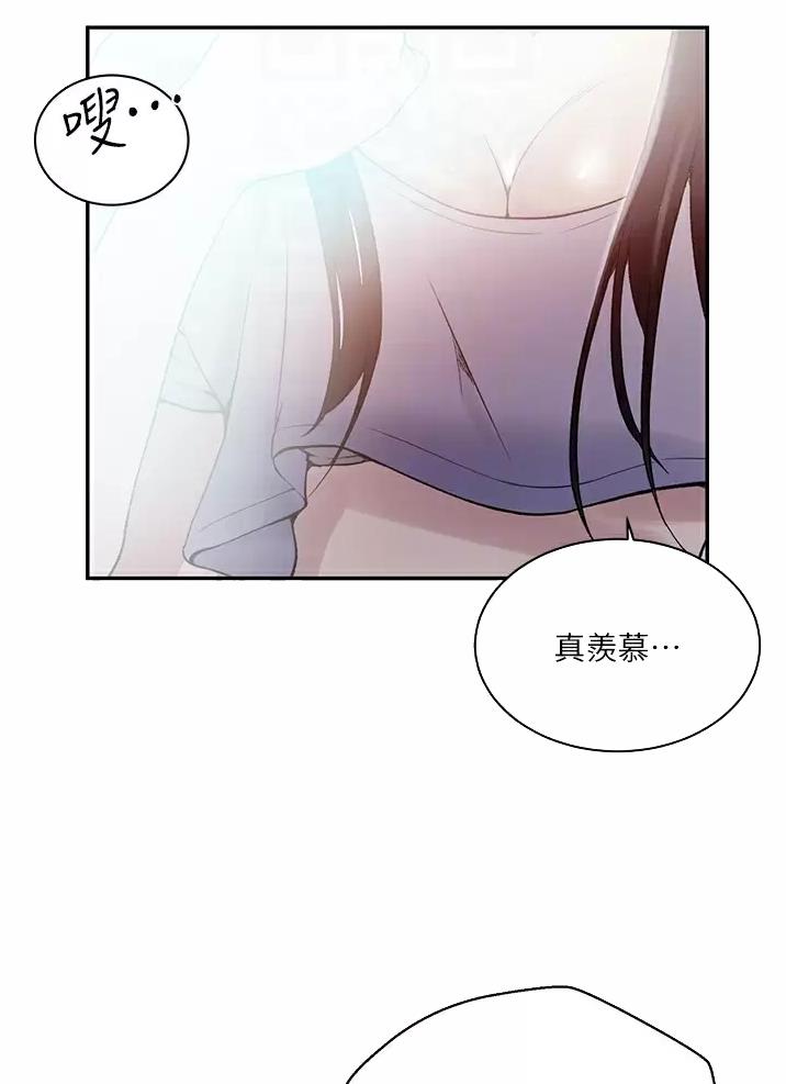 懵懂时光漫画全集免费漫画,第216话15图