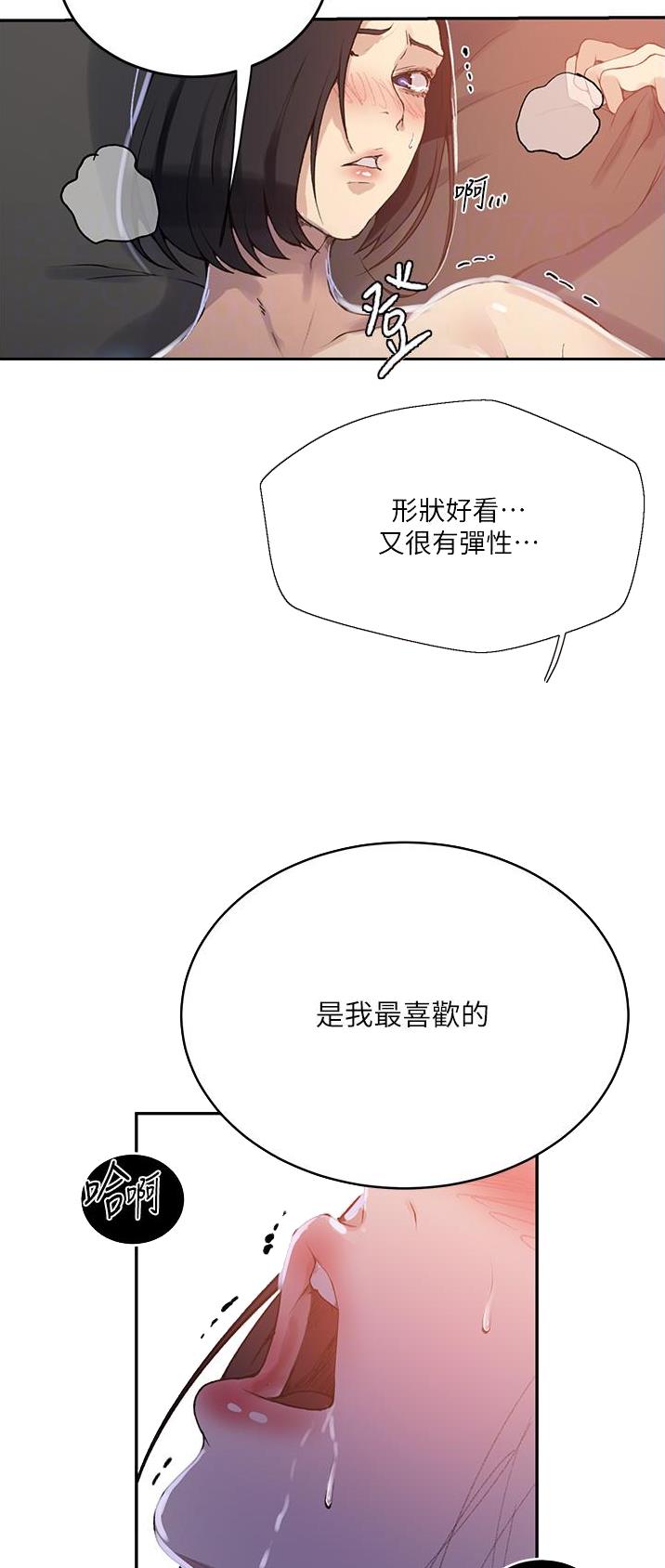 懵懂时光漫画68漫画,第226话3图