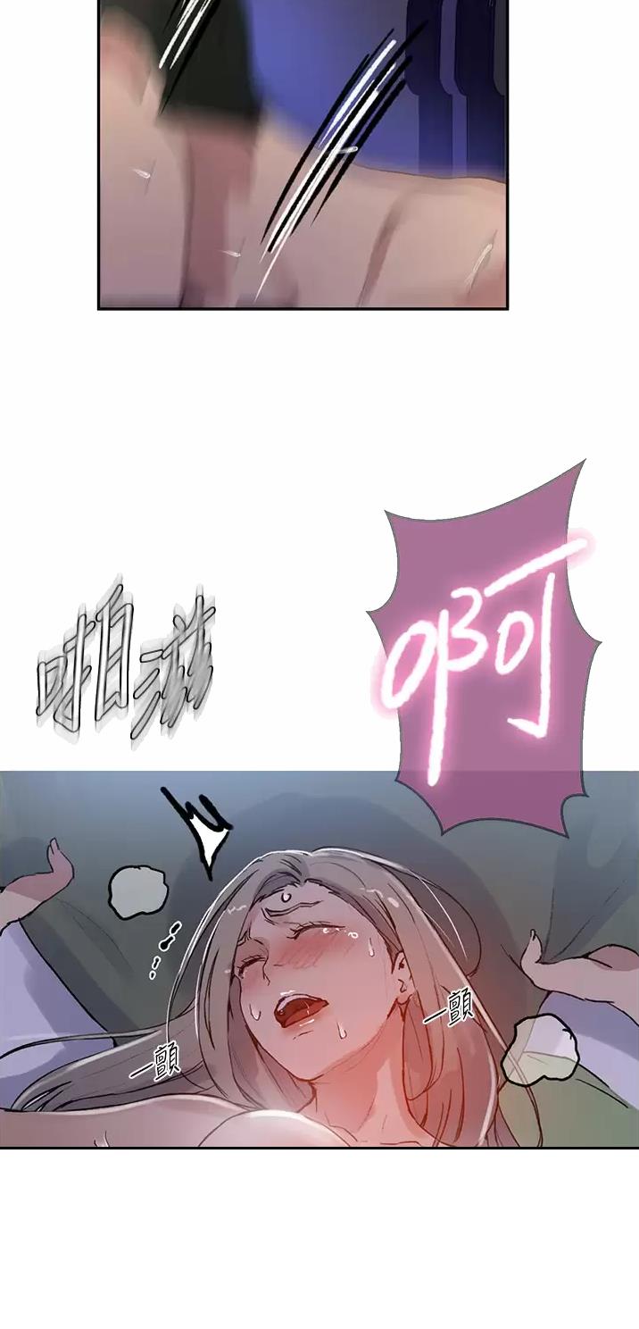 懵懂时光漫画漫画,第223话24图