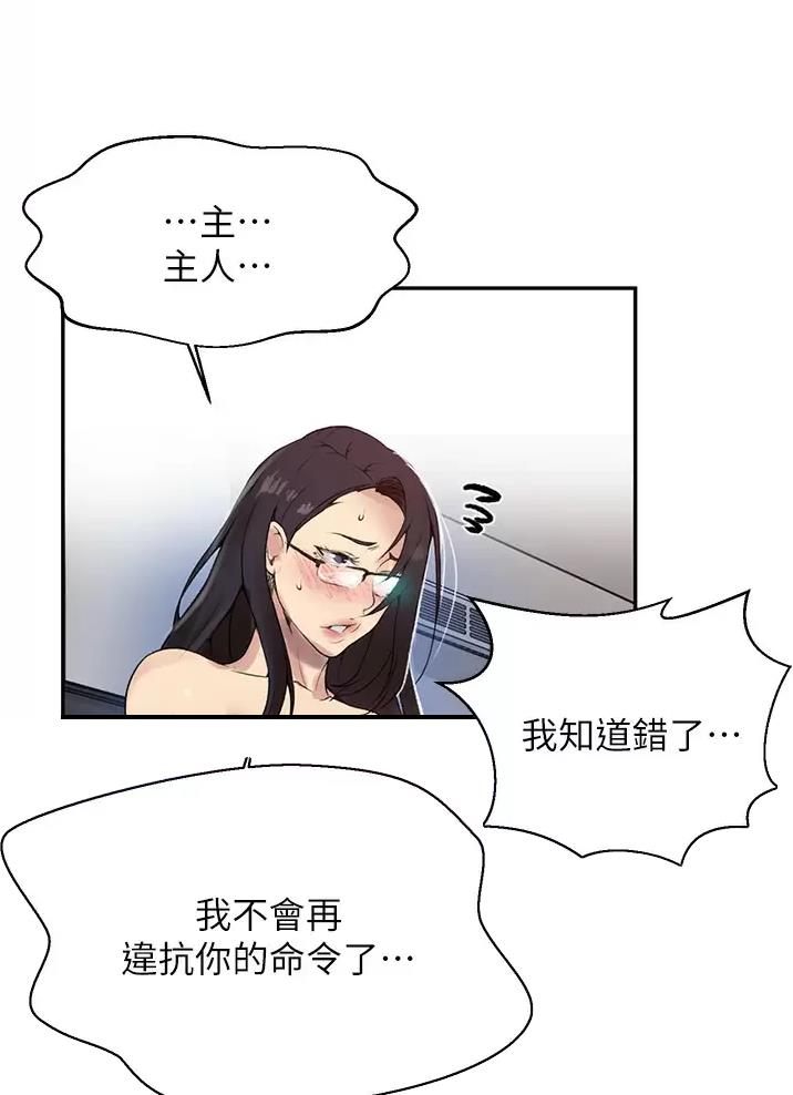 懵懂时光漫画全集免费漫画,第208话39图