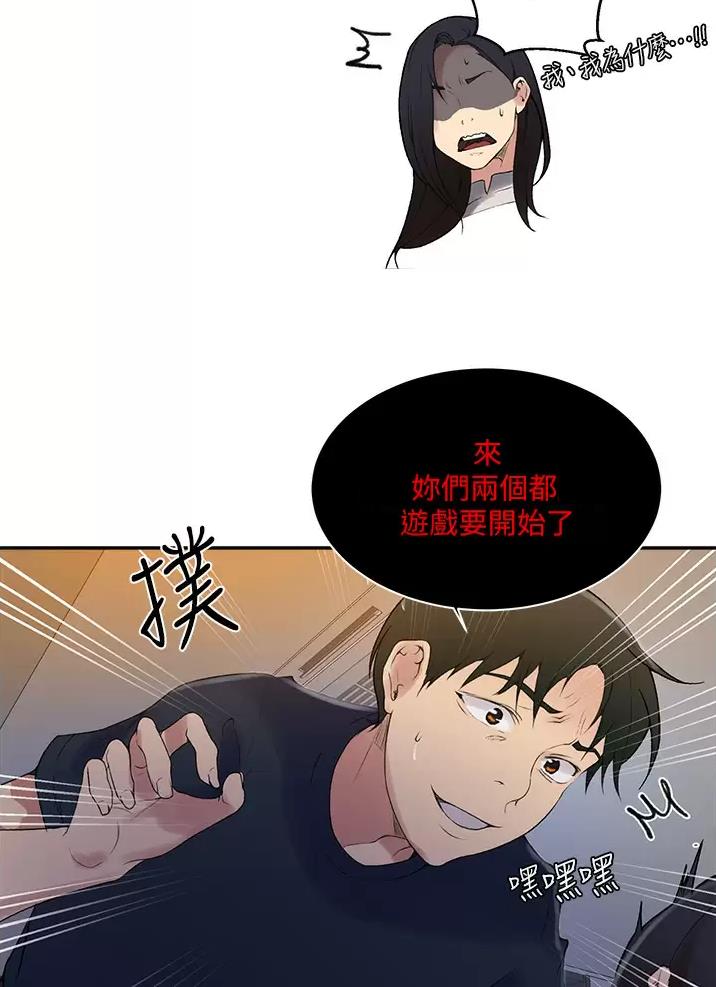 懵懂时光漫画176话漫画,第212话24图