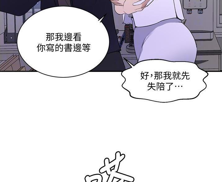 懵懂时光漫画全集免费未删减百年漫画漫画,第197话19图