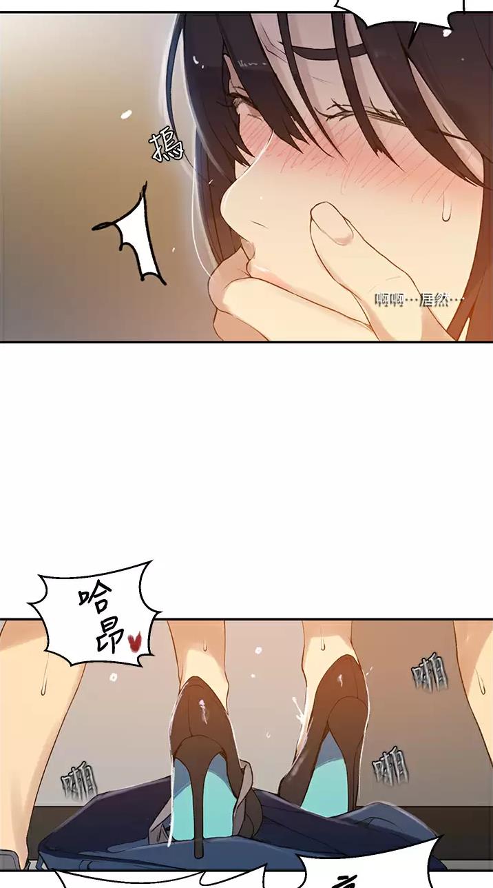 懵懂时光漫画68漫画,第217话7图