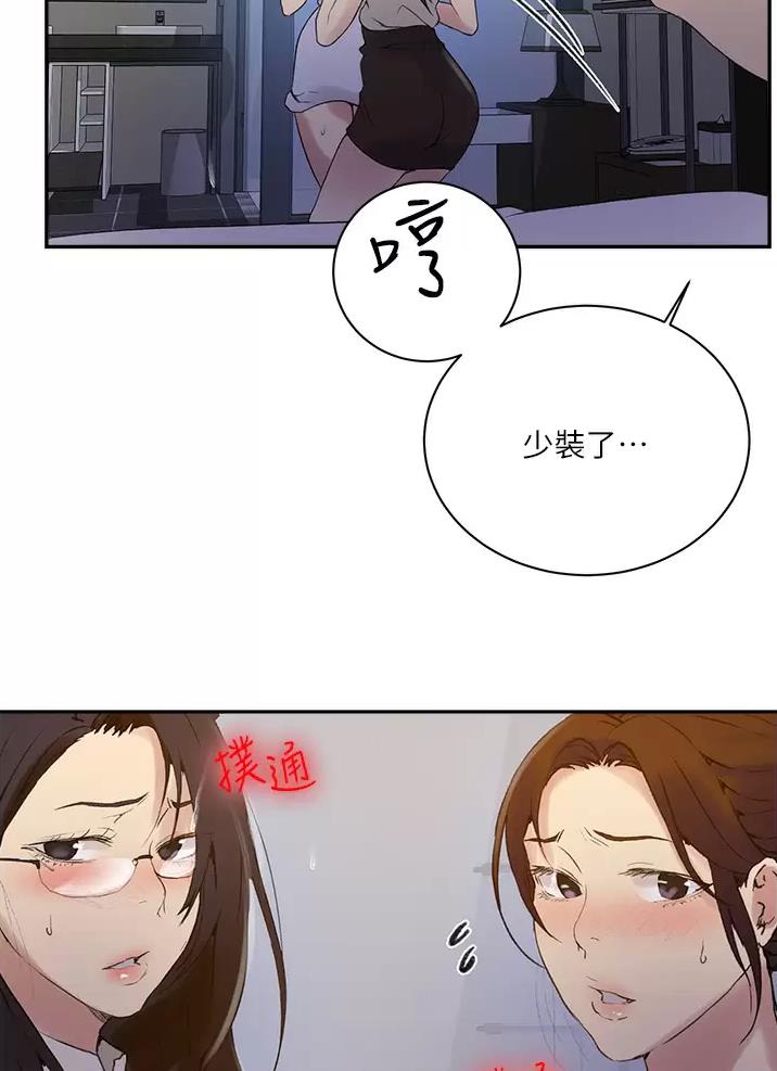 懵懂时光漫画176话漫画,第212话29图