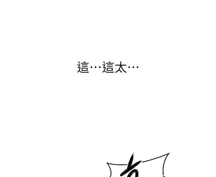 懵懂时光漫画176话漫画,第198话3图