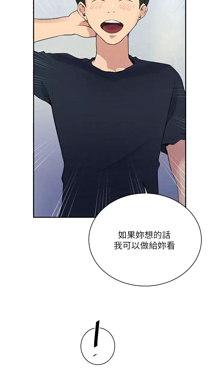 懵懂时光漫画全集免费漫画,第218话21图