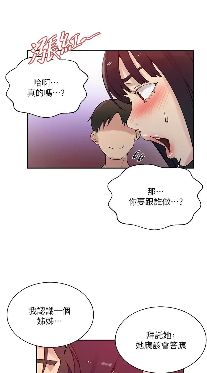 懵懂时光漫画全集免费漫画,第218话24图