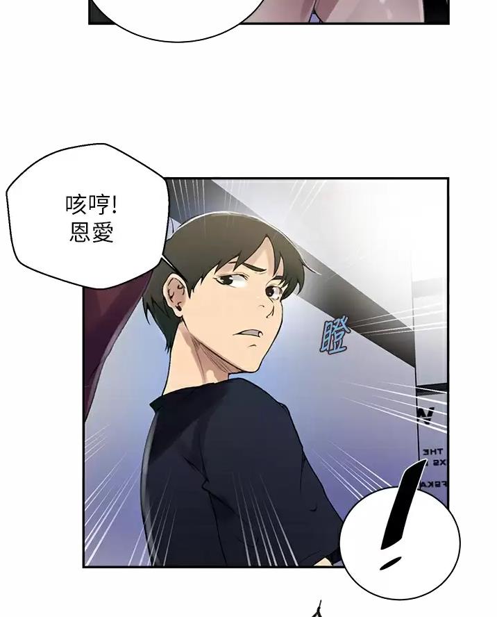 懵懂时光漫画全集免费漫画,第206话29图