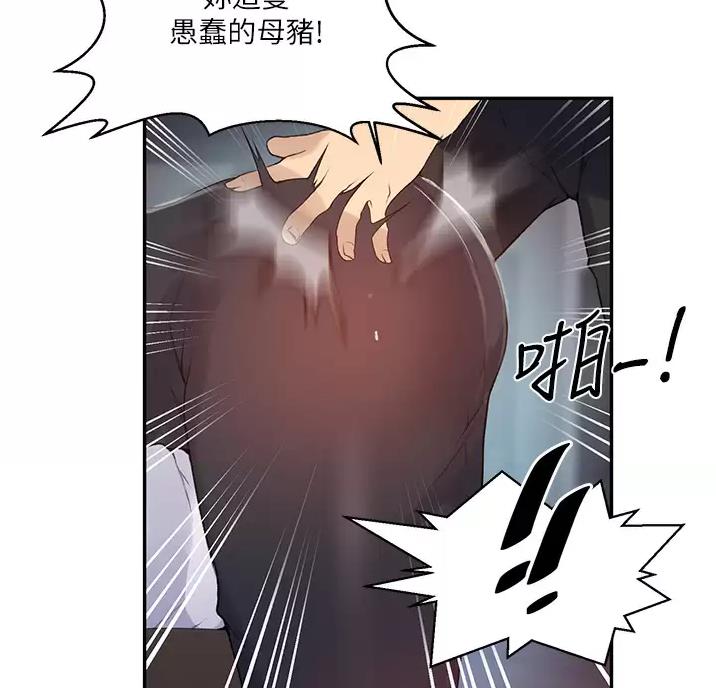 懵懂时光漫画176话漫画,第204话48图