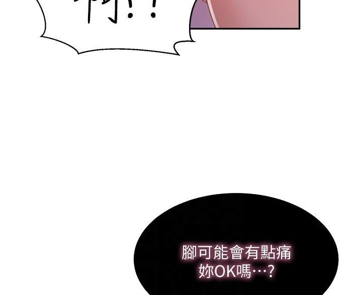 懵懂时光漫画176话漫画,第198话44图