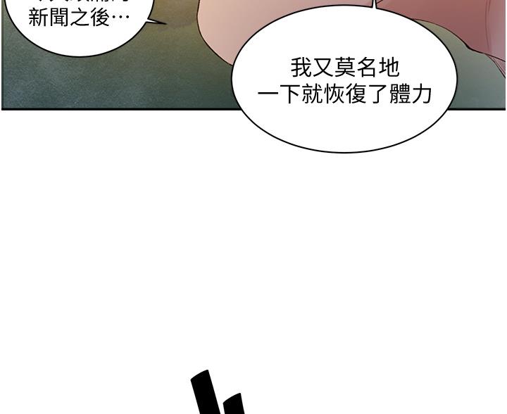 懵懂时光漫画全集免费未删减百年漫画漫画,第200话6图