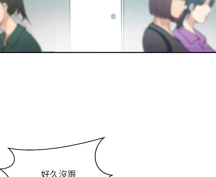 懵懂时光漫画176话漫画,第198话31图