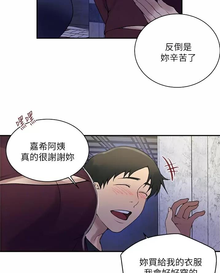 懵懂时光漫画全集免费漫画,第206话18图