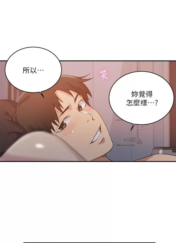 懵懂时光漫画68漫画,第210话20图