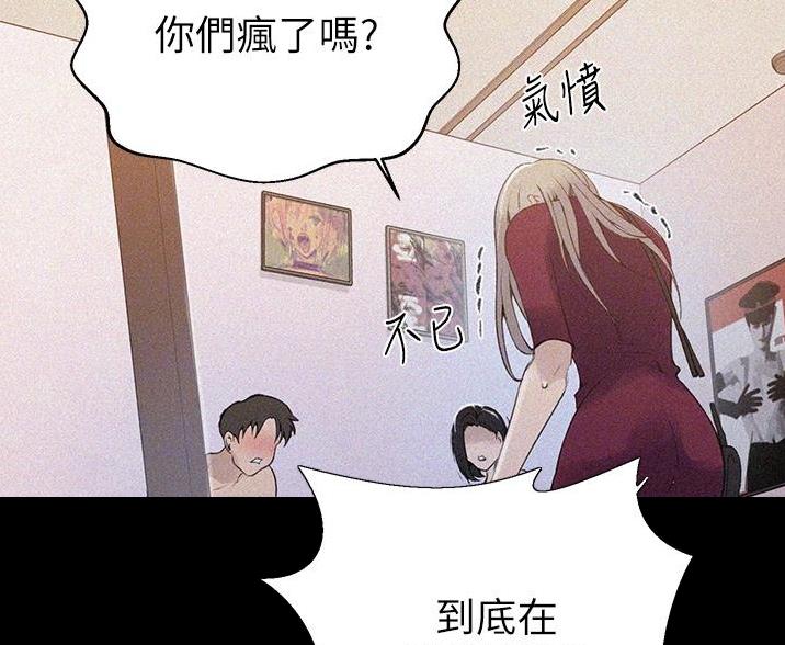 懵懂时光漫画漫画,第194话18图