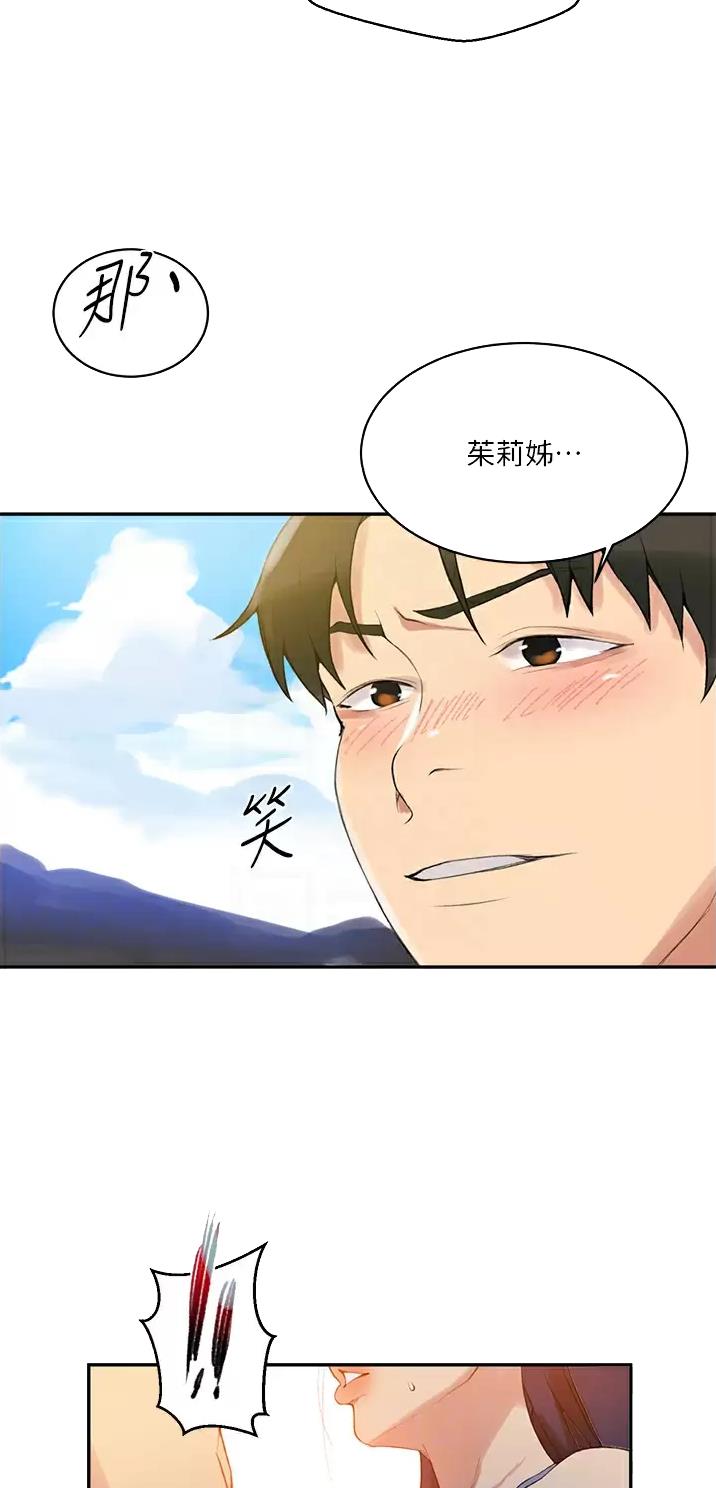 懵懂时光漫画68漫画,第219话30图