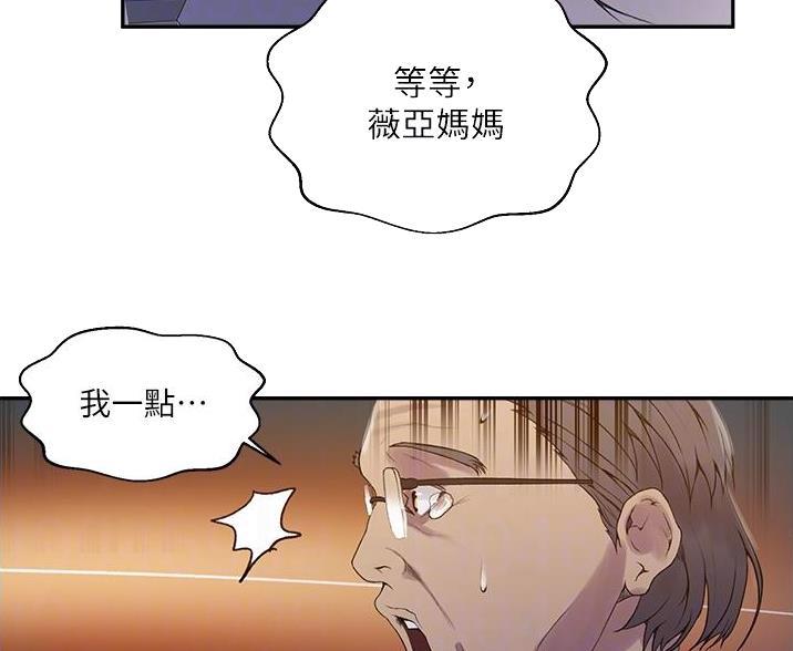 懵懂时光漫画68漫画,第199话74图