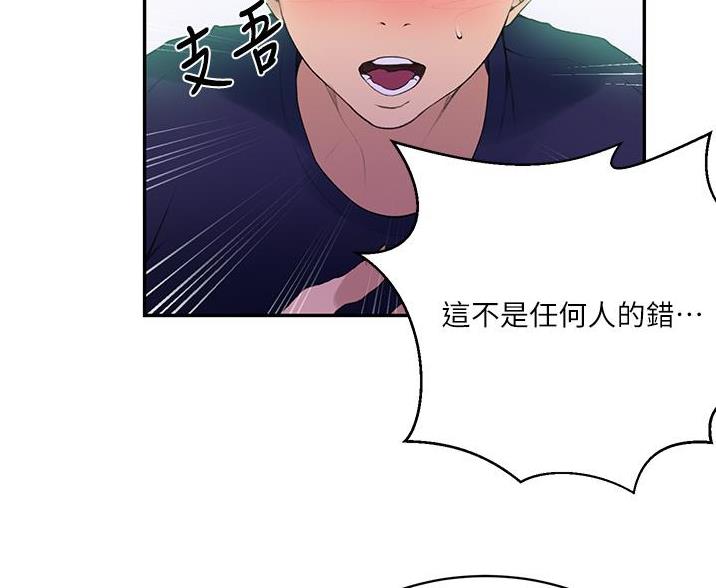 懵懂时光漫画漫画,第194话47图