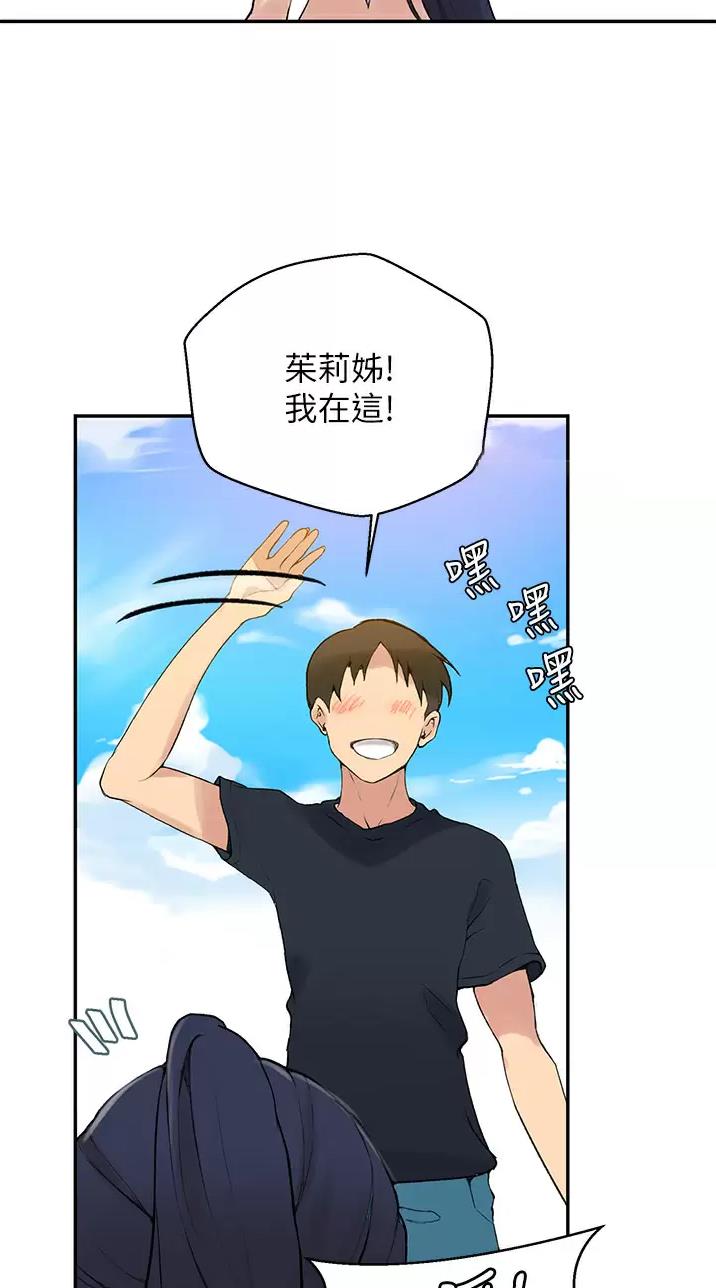 懵懂时光漫画全集免费漫画,第218话3图