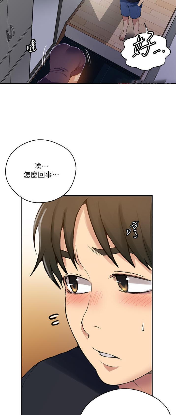 懵懂时光漫画176话漫画,第225话21图