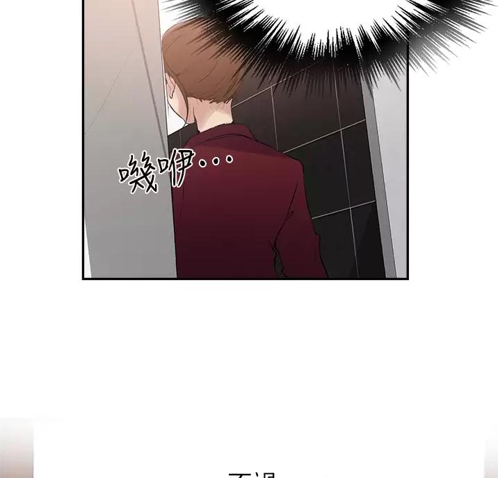 懵懂时光漫画176话漫画,第204话61图