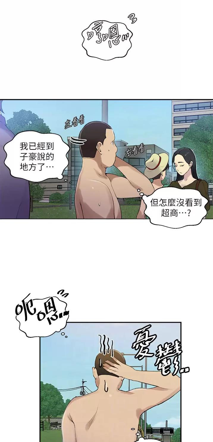 懵懂时光漫画68漫画,第219话25图