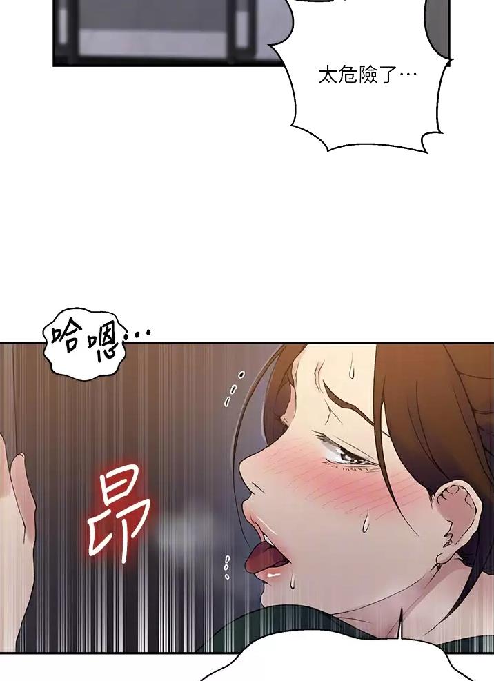 懵懂时光漫画176话漫画,第212话1图