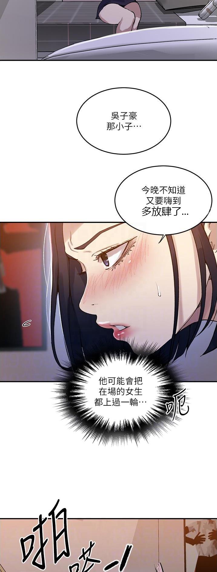 懵懂时光漫画全集免费未删减百年漫画漫画,第234话22图