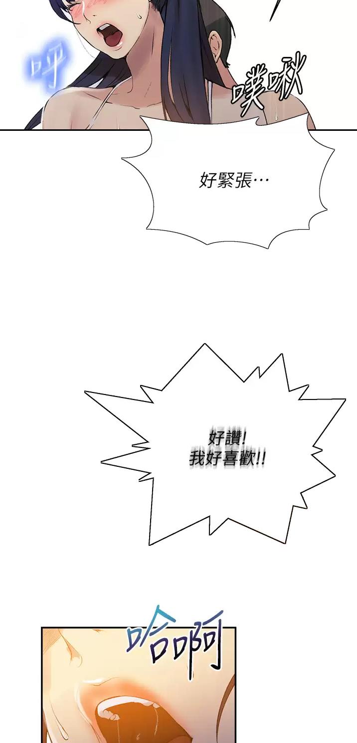 懵懂时光漫画68漫画,第219话9图