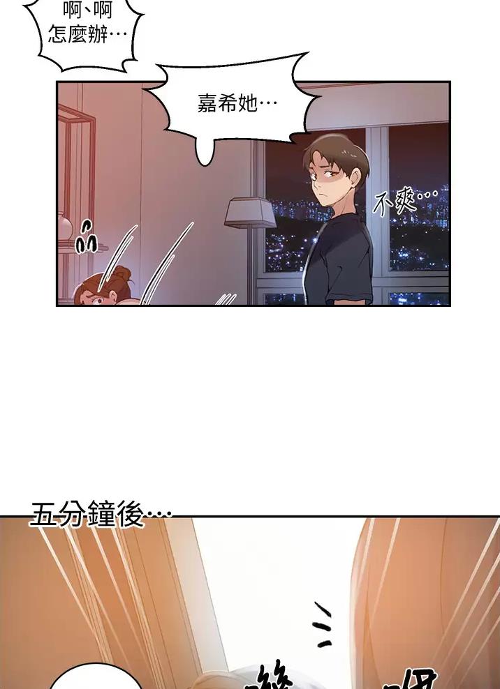 懵懂时光漫画全集免费漫画,第207话20图