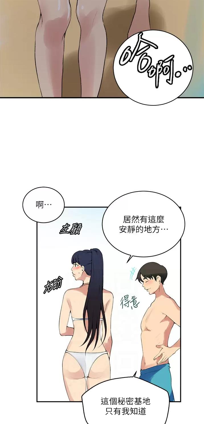 懵懂时光漫画68漫画,第219话29图